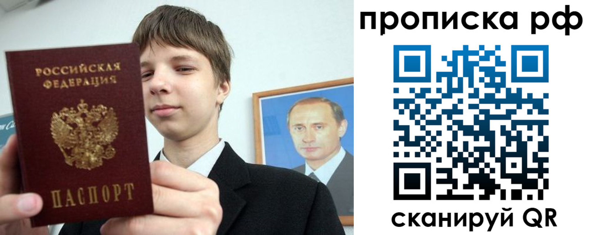 временная прописка в Охе