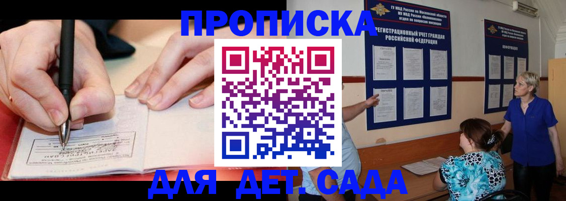 временная прописка в Охе