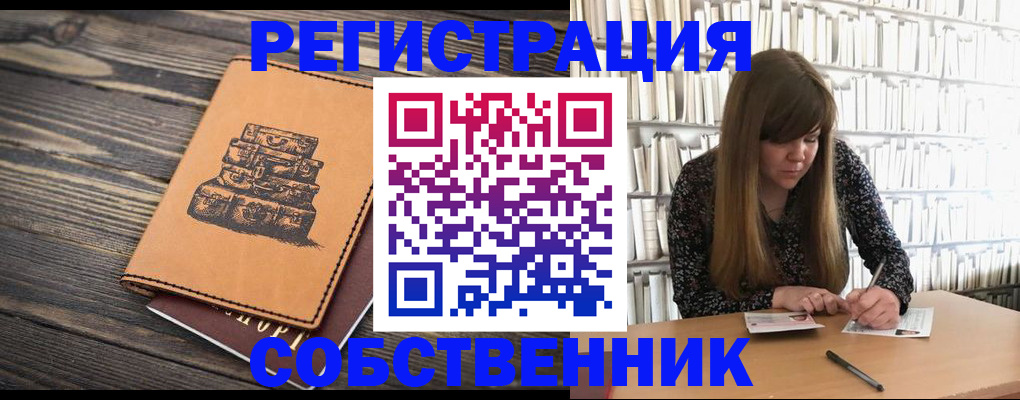 временная регистрация поиск в Охе